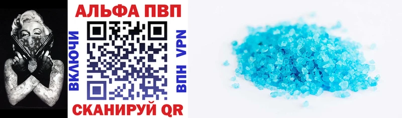 цены наркотик Шумерля Alpha PVP VHQ