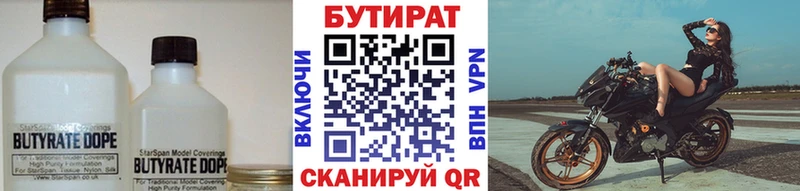 БУТИРАТ GHB  Шумерля 