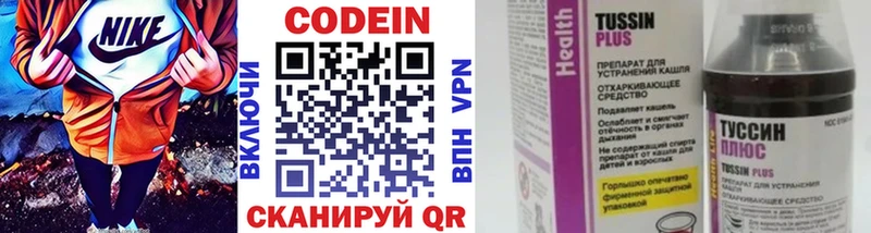 Codein Purple Drank  наркошоп  Шумерля 