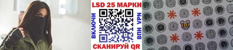 Марки 25I-NBOMe 1500мкг Шумерля